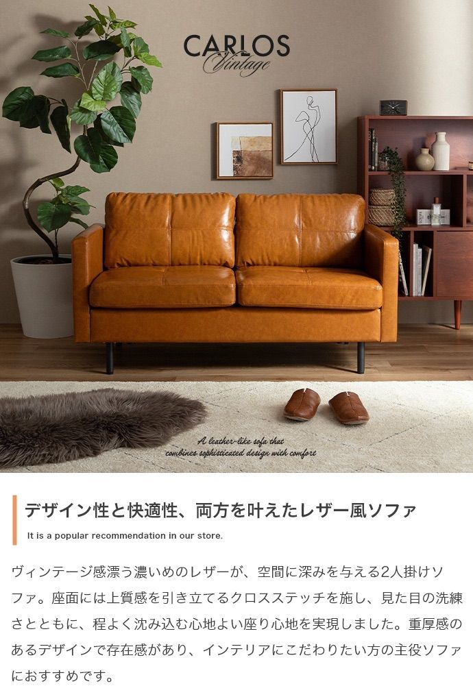 2人掛けソファ カルロス ⁄ g135029]幅135cmCarlos 2人掛けソファー