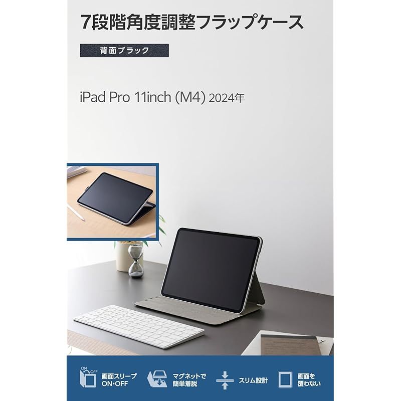 エレコム iPad Pro 11インチ M4 ケース カバー フラップケース ソフトレザー ドローイング アングル8段階 スリープ対応 ブラック TB-A25PMWVDBK 0