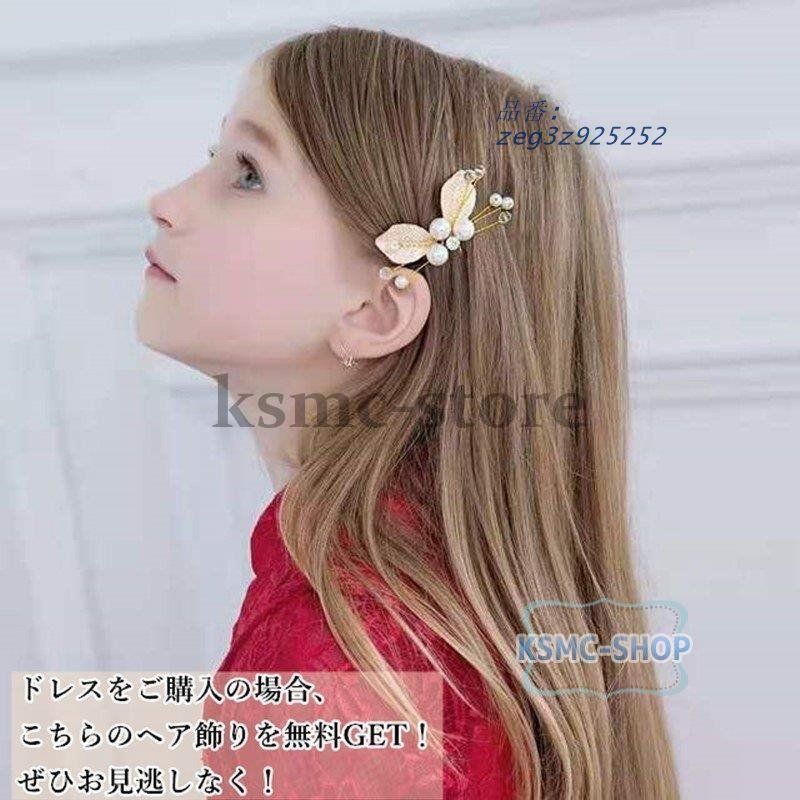 子供ドレス キッズドレス