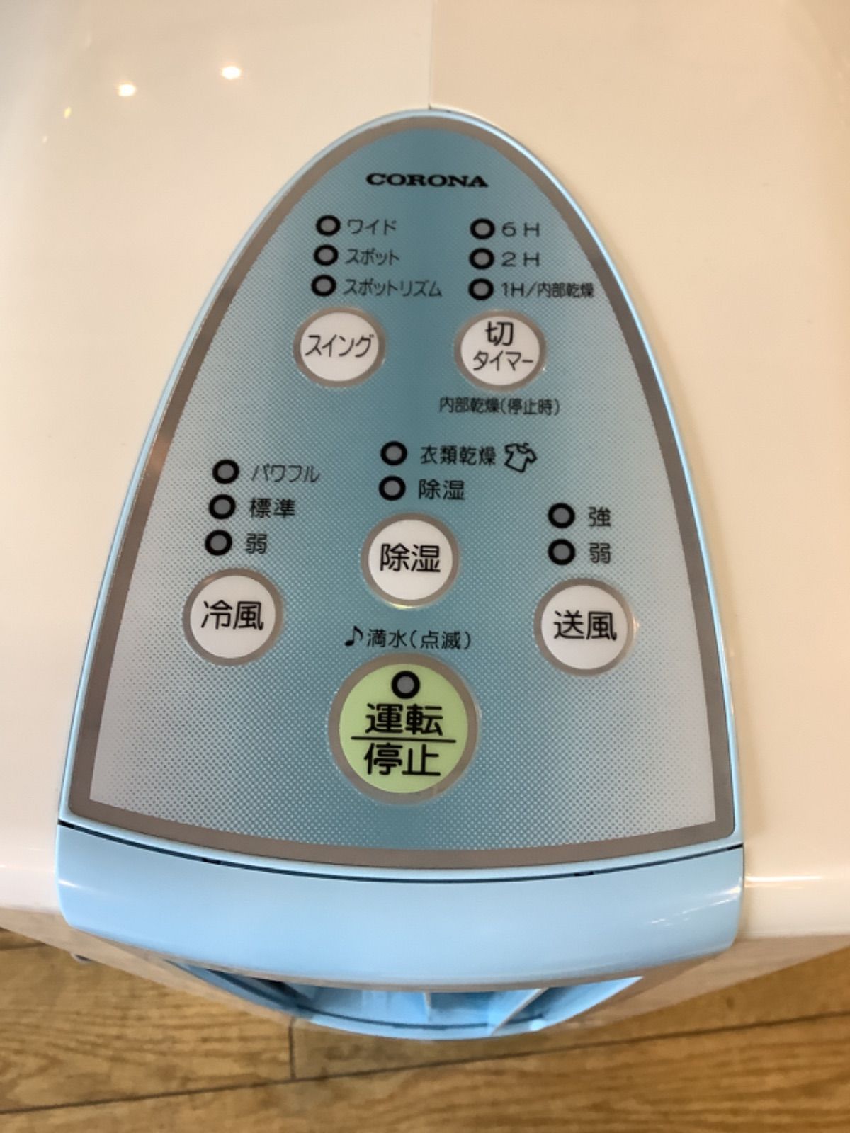 どこでもクーラー