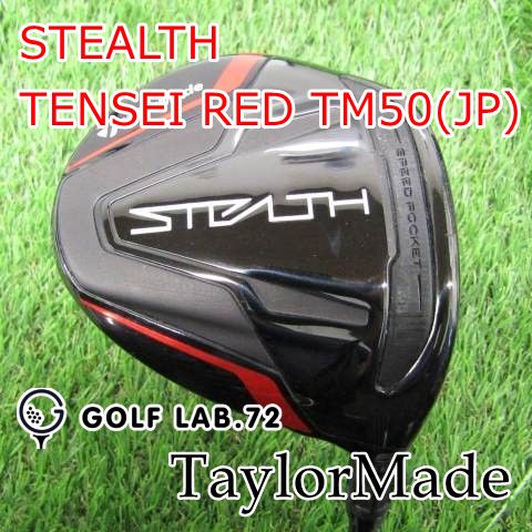 中古】フェアウェイウッド テーラーメイド STEALTH◇TENSEI RED TM50
