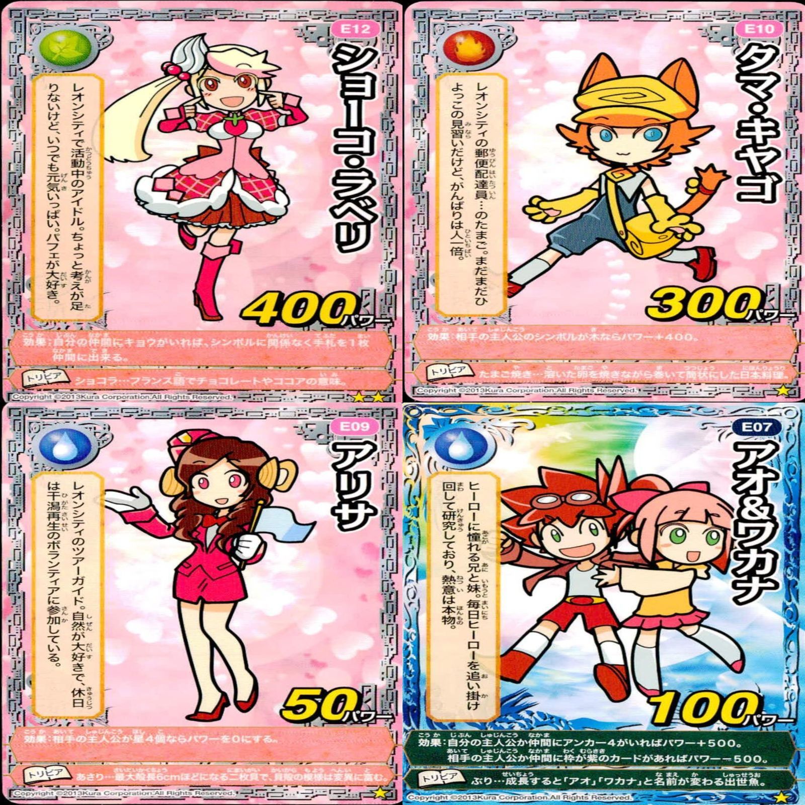 くら寿司 回転むてん丸 カード まとめ B C D E F G ☆カードリスト参照