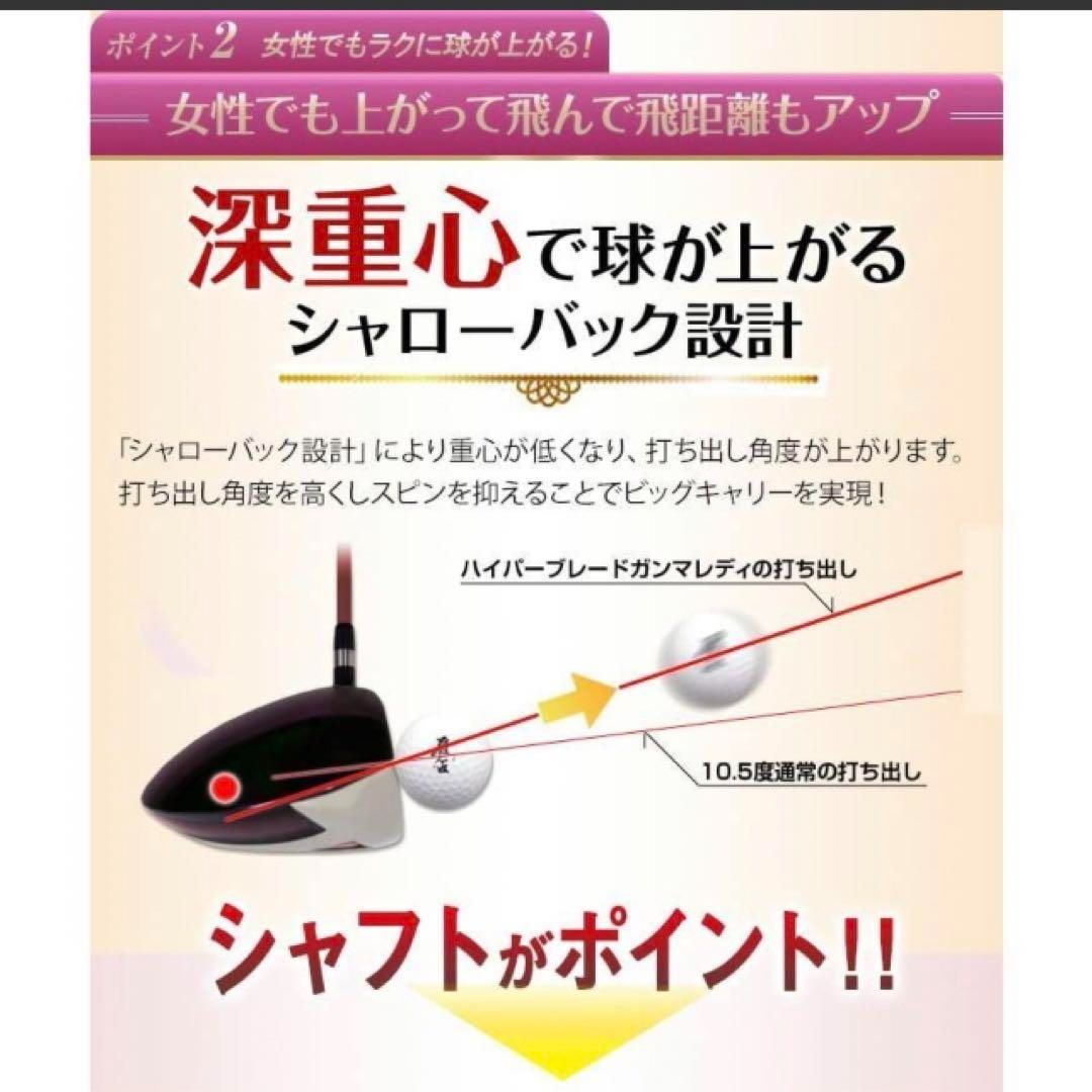 レディス高反発で ステルス パラダイム より飛ぶ! HB ガンマ プレミアレディ