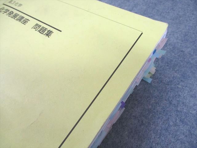 鉄緑会 高3化学 化学発展講座 第1/2分冊 テキスト通年セット 状態良い 2022 計2冊 ☆ 059M0D 鉄緑会 高3化学 化学発展講座 第1/2分冊 テキスト通年セット