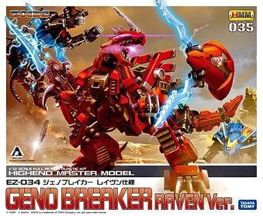 中古】プラモデル 1/72 EZ-034 ジェノブレイカー レイヴン仕様