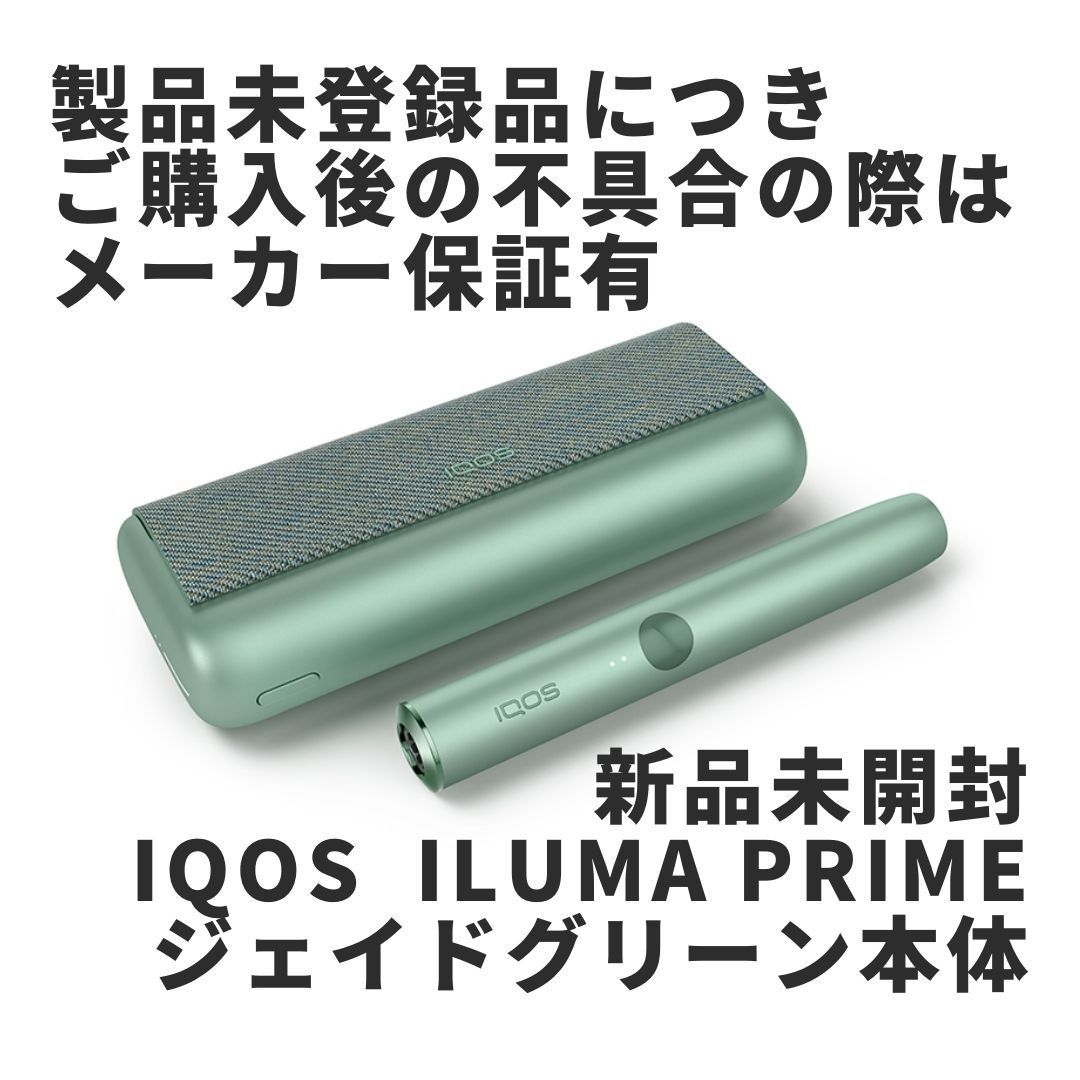 IQOS ILUMA i グリーン 新品&未開封 新品未開封 ☆ IQOS イルマ IQOS ILUMA i グリーン 新品&未開封 新品未開封 ☆ IQOS イルマ