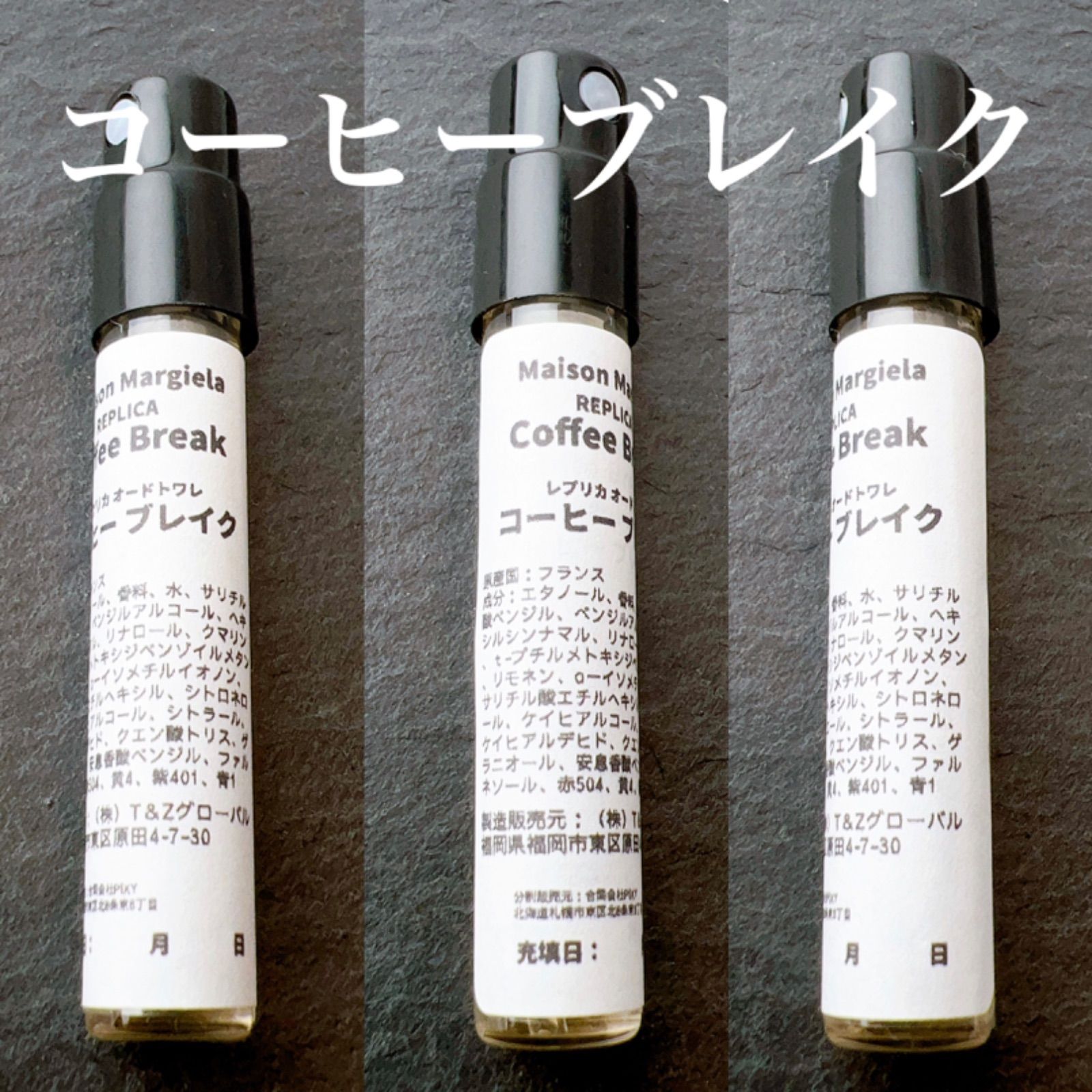 Maison Margiela 人気ランキング3位】コーヒーブレイク Coffee