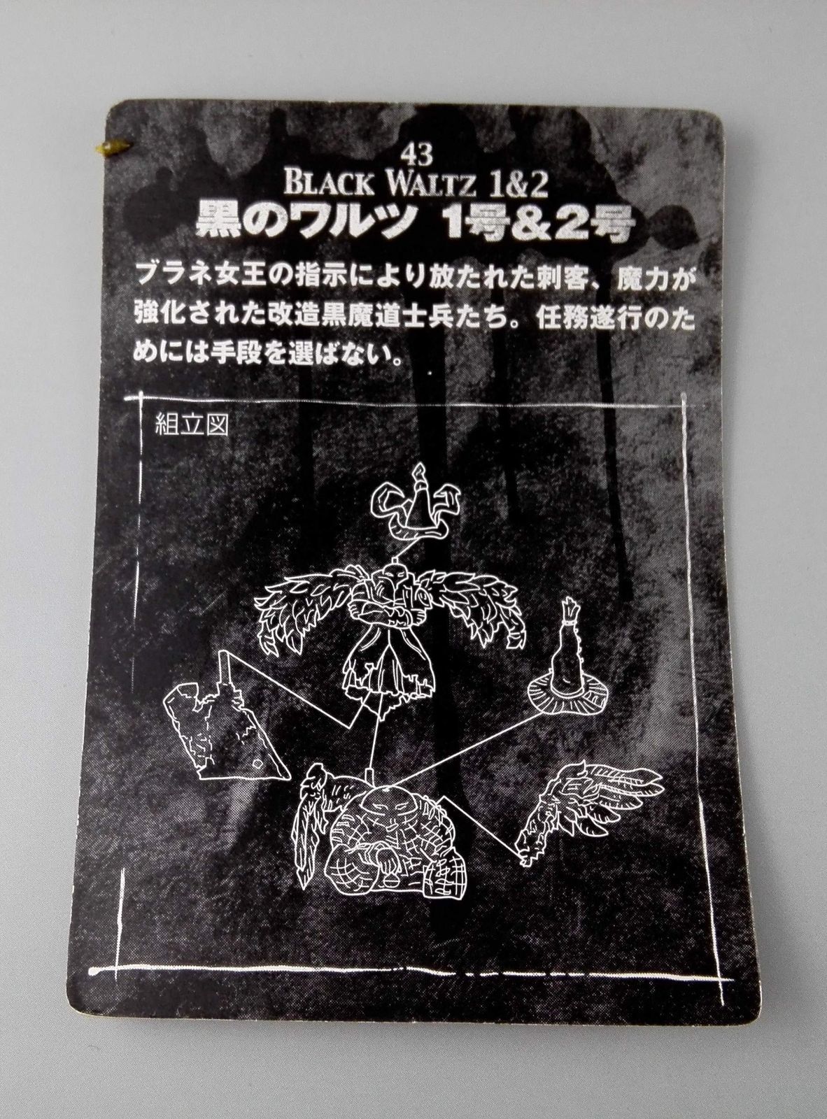 ファイナルファンタジークリーチャーズアーカイブ