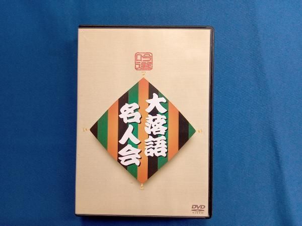 吟選 大落語名人会 DVD-BOX〈4枚組〉 Amazon.co.jp: 吟選 大落語名人会 DVD-BOX : DVD