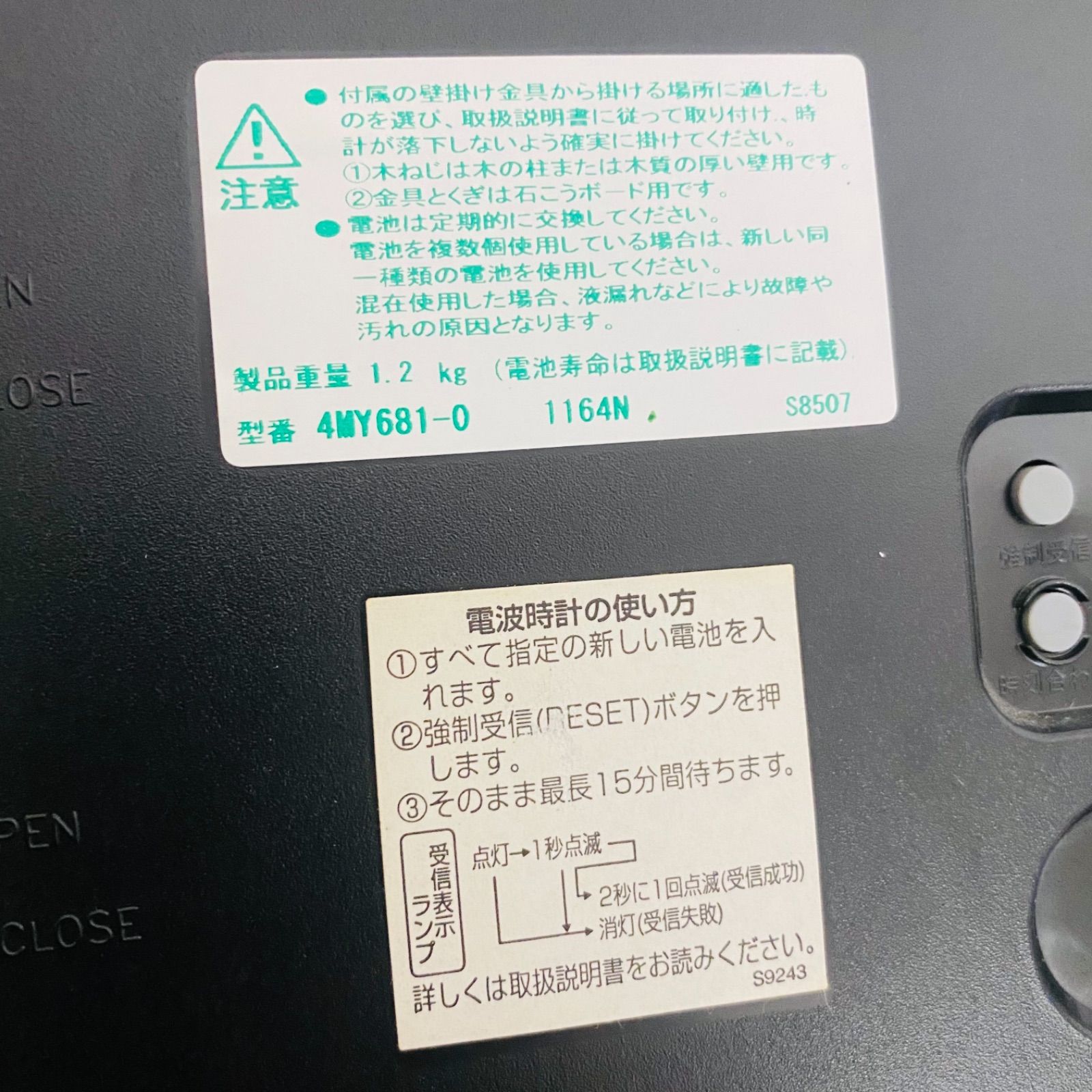 CITIZEN アイスタイル 高級和風 電波壁掛け時計 4MY681 - メルカリ