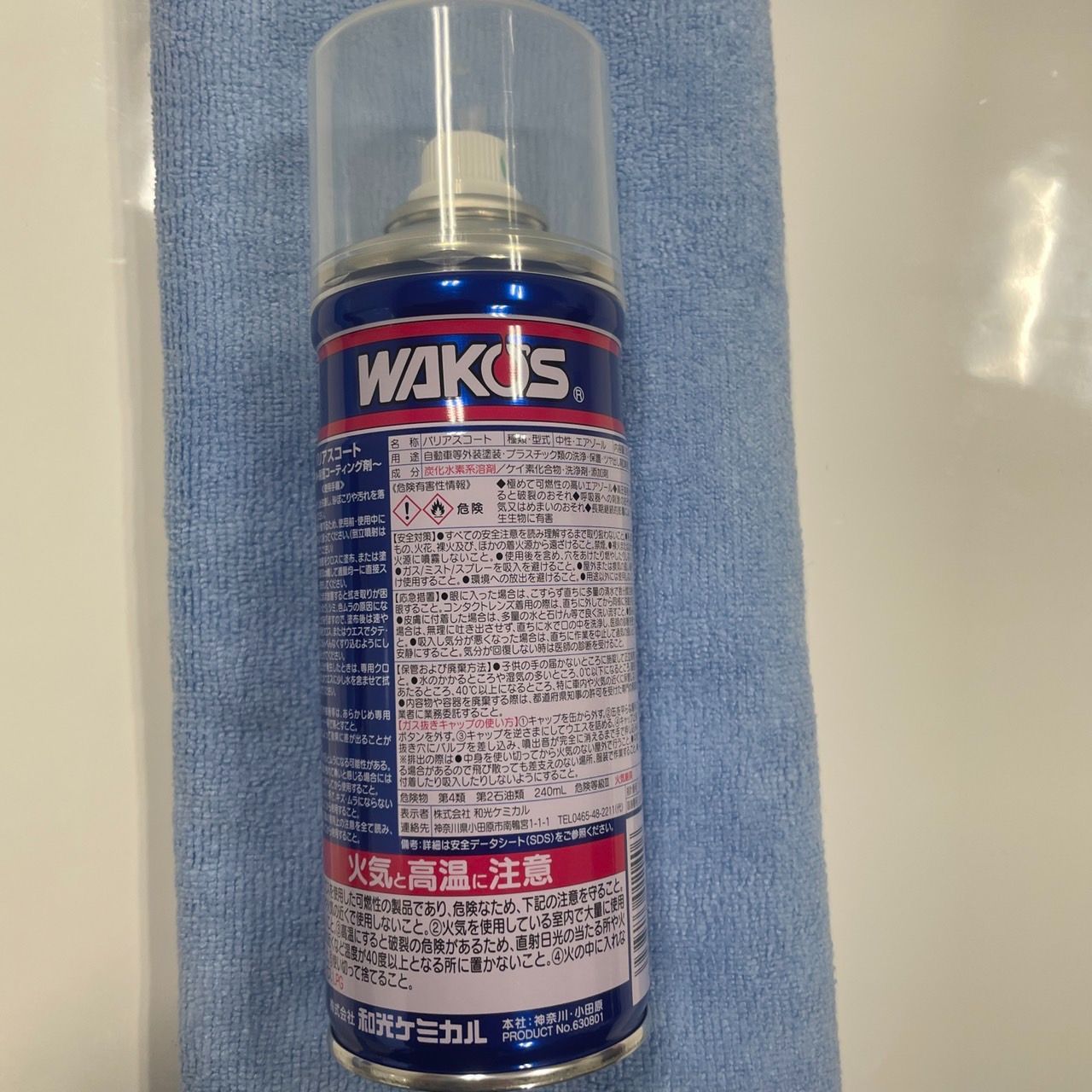 新型 バリアスコート 2セット ワコーズ 専用タオル付 箱無し 300ml 新型 バリアスコート 2セット ワコーズ 専用タオル付 箱無し 300ml