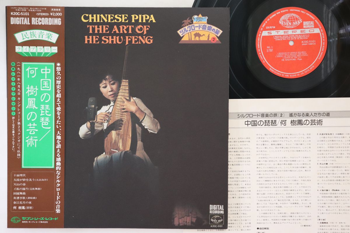 LP 笠井紀美子 Umbrella LTP9050 LIBERTY /00400