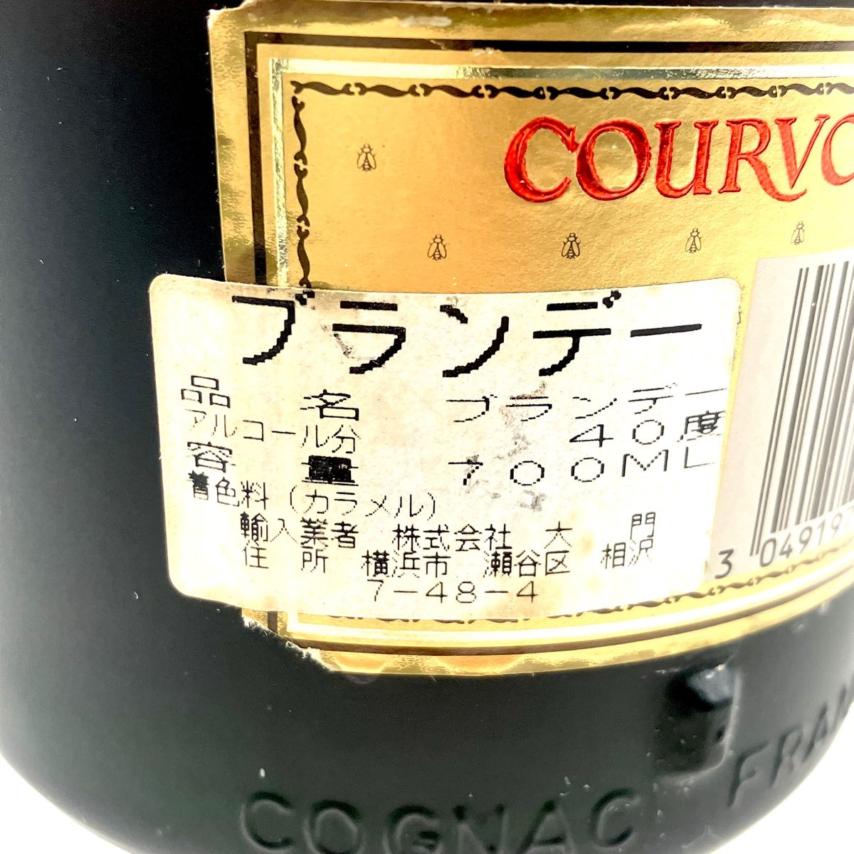 3本 ヘネシー クルボアジェ オタール コニャック 700ml 3本 ヘネシー クルボアジェ オタール コニャック 700ml