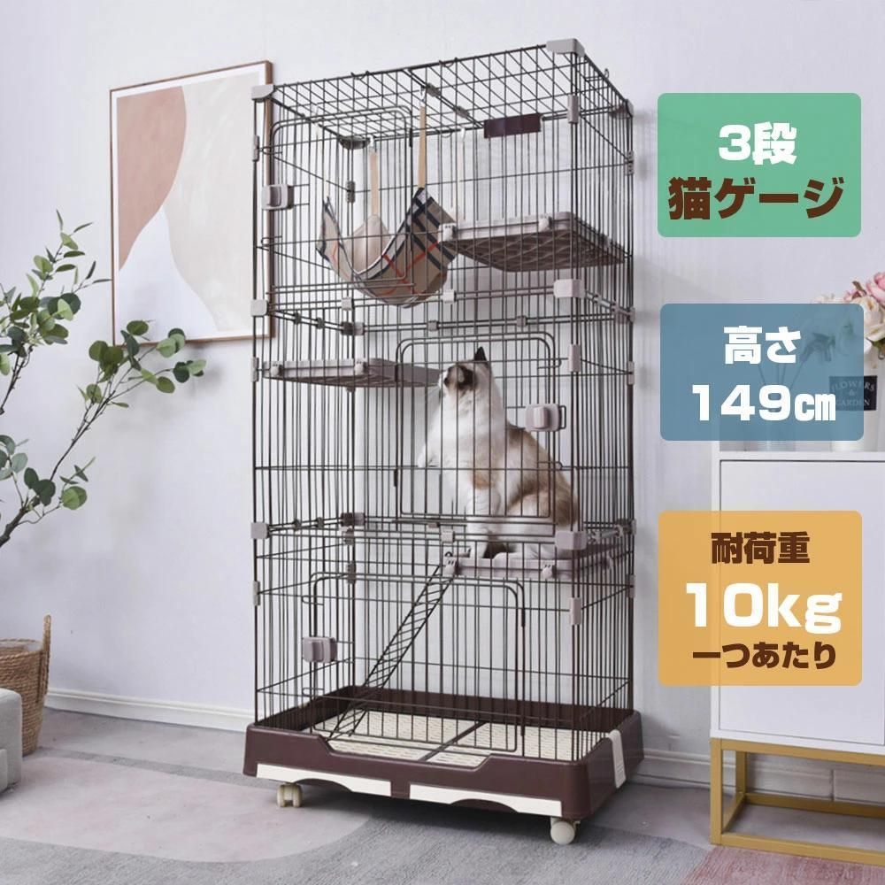 猫 ケージ キャットケージ ペットケージ キャスター付保護 (3段 ...