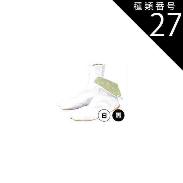 種類27:[27]30.0cm/白 倉敷屋 足袋 祭粋 7ハゼ SaiSui