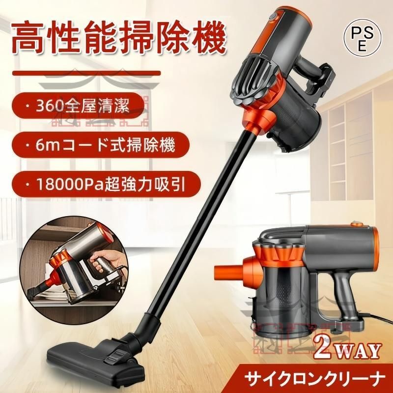 掃除機 コード式 18000Pa サイクロン 吸引力 自立式 2way 強力 スティック型 600w クリーナー 簡単操作 5Mコード 有線 静音 車用 家庭用 両用 老人 一人暮らし
