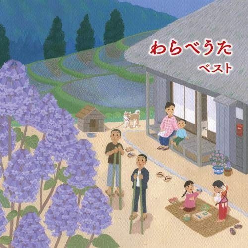CD わらべうた ベスト キング ベスト セレクト ライブラリー２０１９