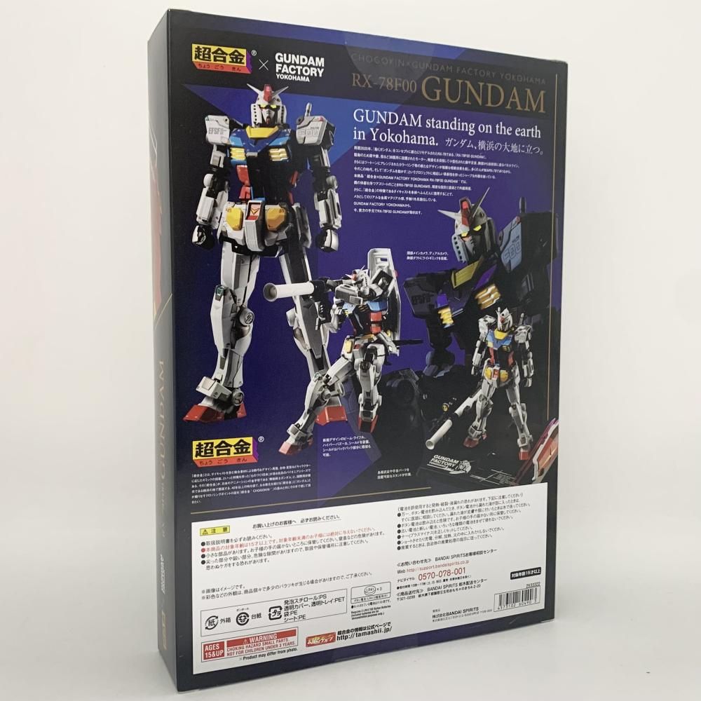 BANDAI - 3体超合金●ガンダム ファクトリー横浜RX-78F00 GUNDAM 新品未開封 超合金＆ROBOT魂「RX-78F00 ガンダム」プレミアムバンダイにて