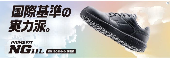 新品・2営業日で発送】MIZUNO(ミズノ) ミズノ PRIME FIT NG11L