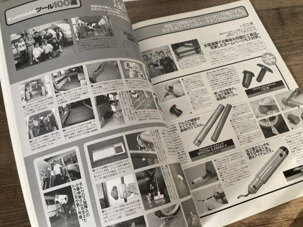  i 01-7 モトメンテナンス 2001 10 特集 サスペンションのOH 絶版パーツ天国パート4 他 MOTO MAINTENANCE モーター 雑誌