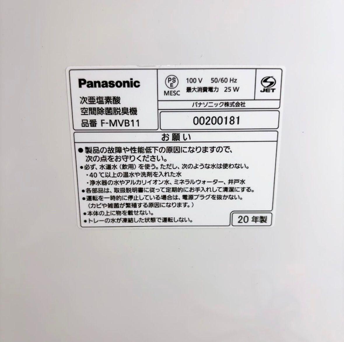 ジアイーノ F-MVB11