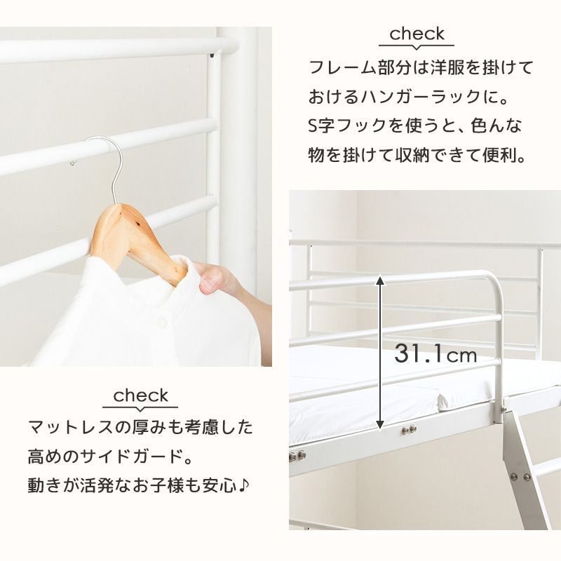 頑丈＆安全設計の2段パイプベッド
