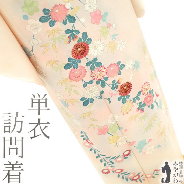 9-5 単衣 訪問着 美品 友禅 9-5 単衣 訪問着 美品 友禅 - メルカリ