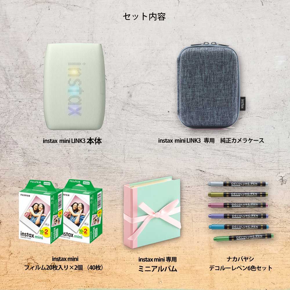 ギフト チェキB 富士フィルム フジフィルム チェキ スマートフォン用プリンター instax mini Link3 グリーン ケース付きギフトBOXセット