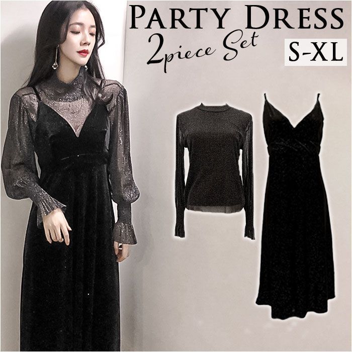 ☆ ブラック ☆ パーティードレス シースルー ロング mmdrh124d