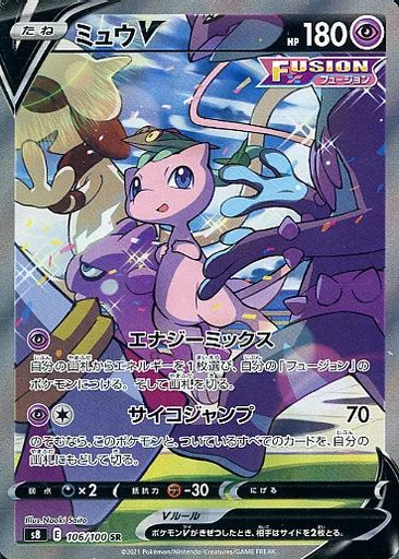 中古】ポケモンカードゲーム 106/100[SR]：(キラ)ミュウV | SR