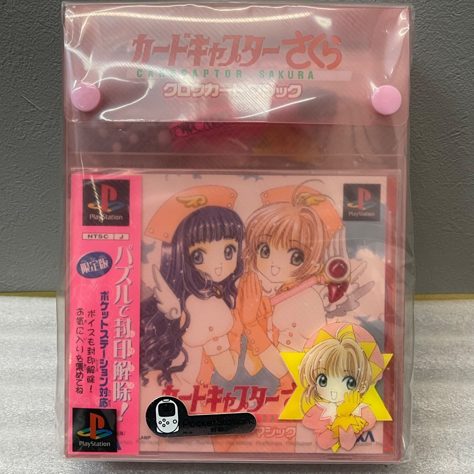 カードキャプターさくら クロウカードマジック 限定版 NPA】未開封品