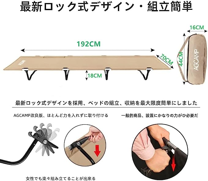 AGCAMP コット キャンプ 折りたたみベッド ワイド 70cm 耐荷重170 