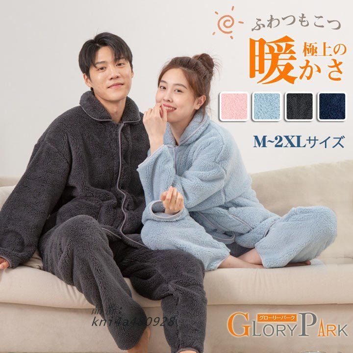 パジャマ レディース メンズ 冬 ペアルック 長袖 ルームウェア ピンク 着る毛布 部屋着 記念日 ブルー 結婚祝い グレー ネイビー kni4a480928