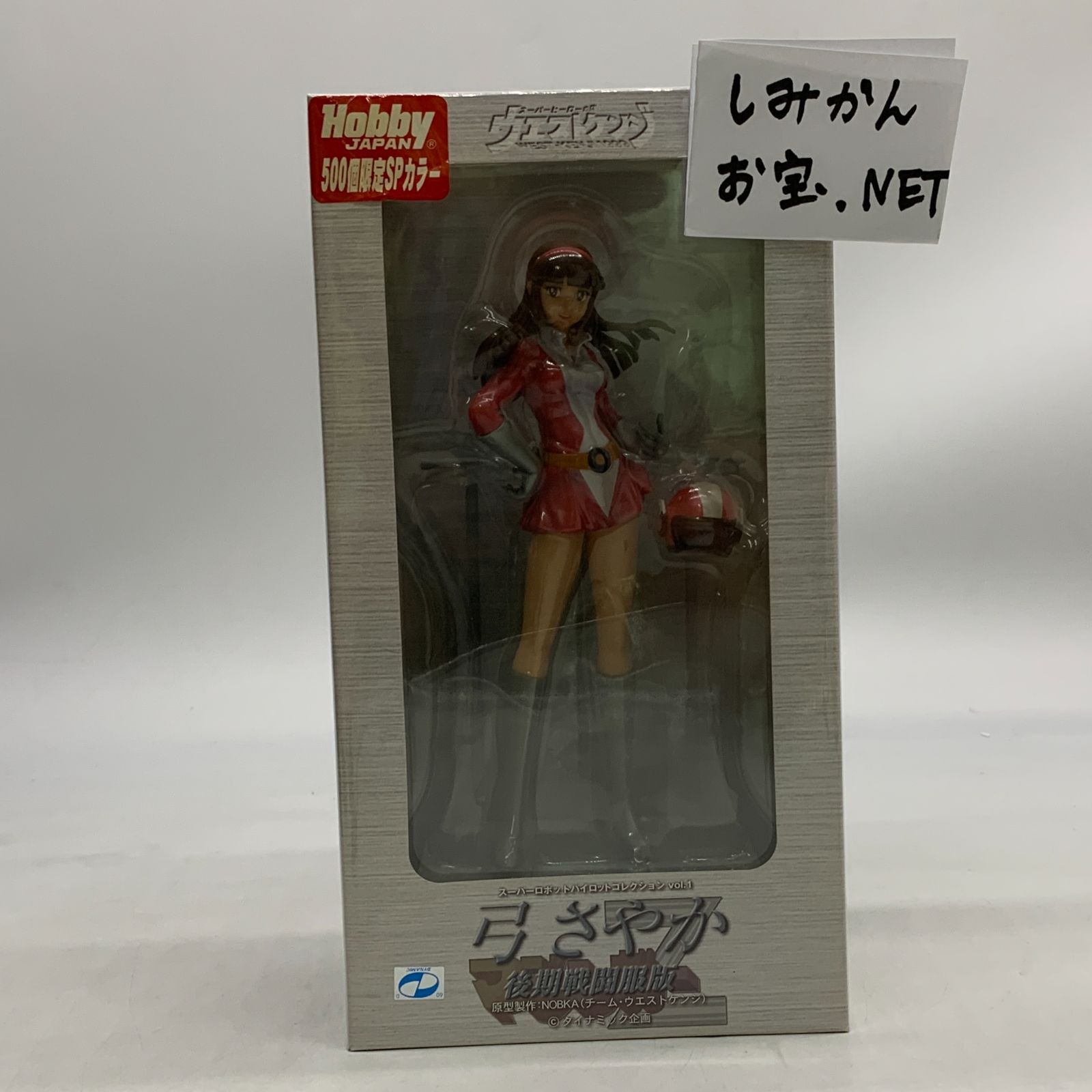 (未使用･未開封品)　弓さやか 後期戦闘服版 gsx453j 中古未開封】【フィギュア】弓さやか 後期戦闘服版 「マジンガー