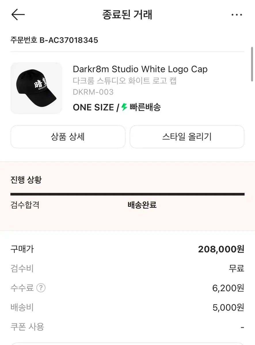 Darkr 8 m Studio ダークルーム スタジオ 帽子