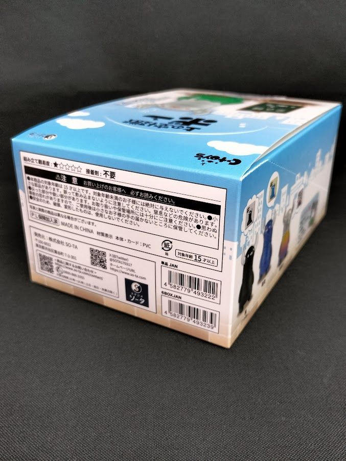 全種類セット 新品 上の空怪獣ボー ボックストイ限定 1BOX6個入り 楽天市場】上の空怪獣ボー ボックストイ版 (1BOX) SO-TA（ソータ