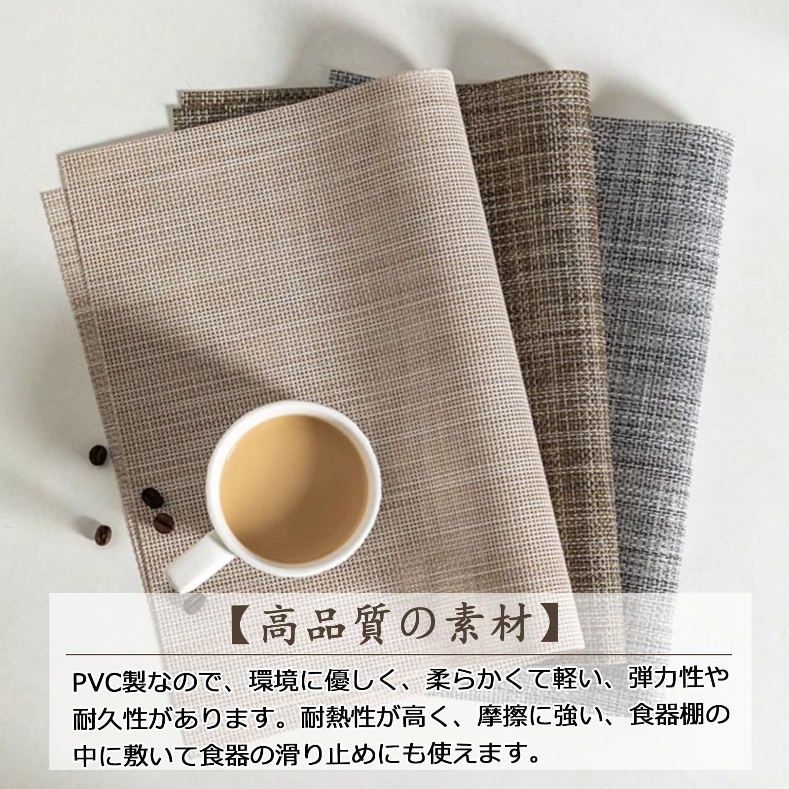 ４枚セット お手入れ簡単