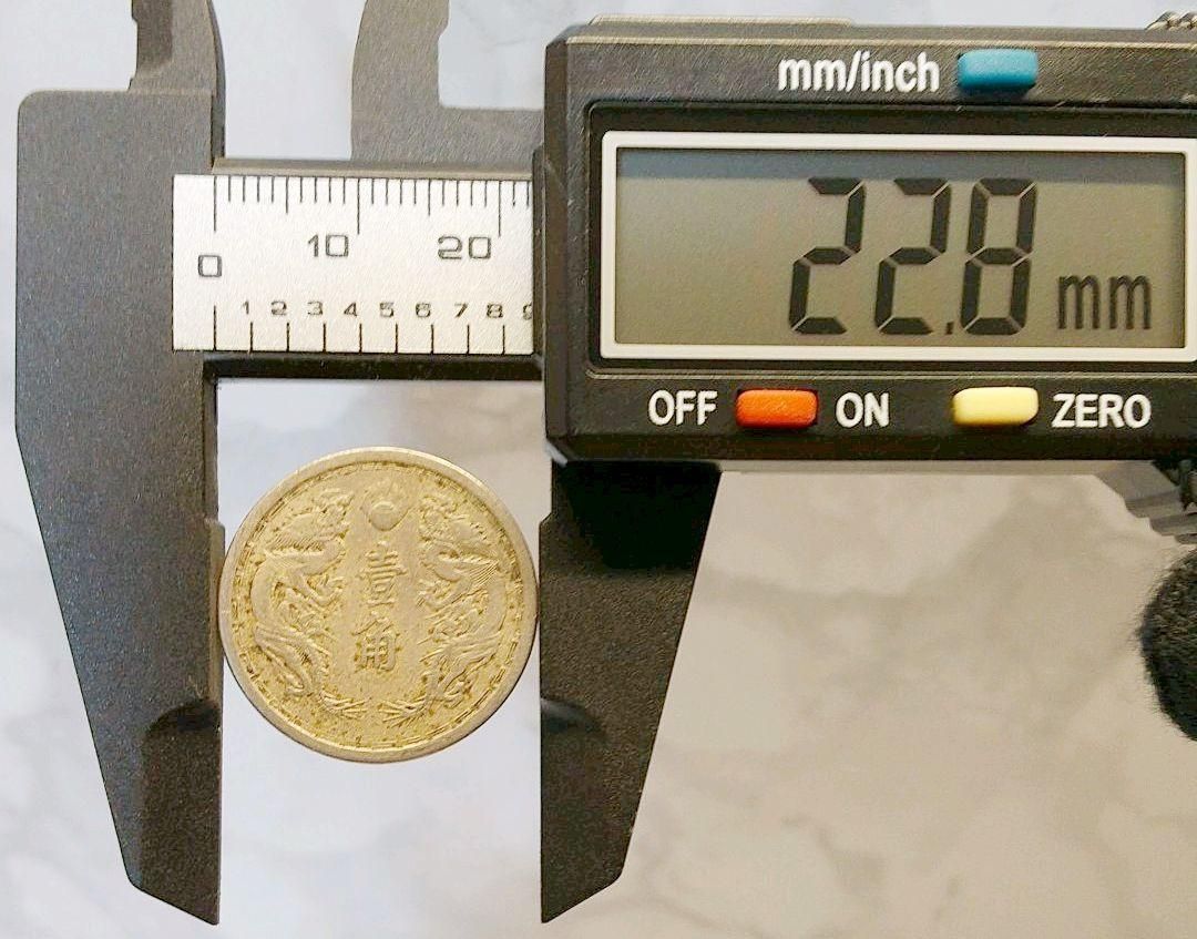 壹角 直径22.8mm 4.81g 大満州國 康徳元年 中国 1934年 白銅貨
