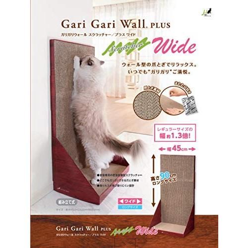 ミュー mju 爪とぎ ガリガリウォール スクラッチャー プラス ブラウン ワイド H90cm