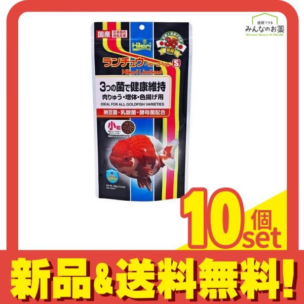キョーリン Hikari ヒカリ ランチュウベビーゴールドS 小粒 300g 10個セット