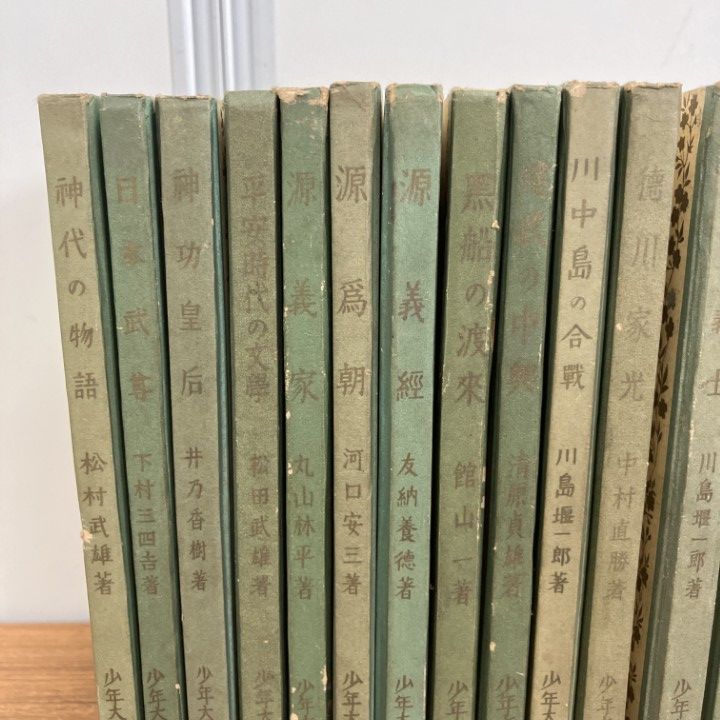 昭和日本史 18巻セット 昭和の日本史全18巻