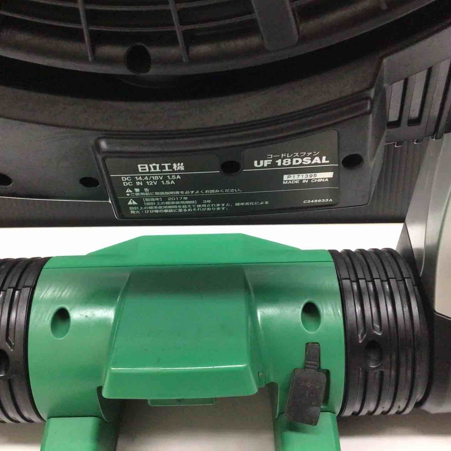 〇ハイコーキ(HIKOKI ※旧:日立工機) コードレスファン UF18DSAL(NN