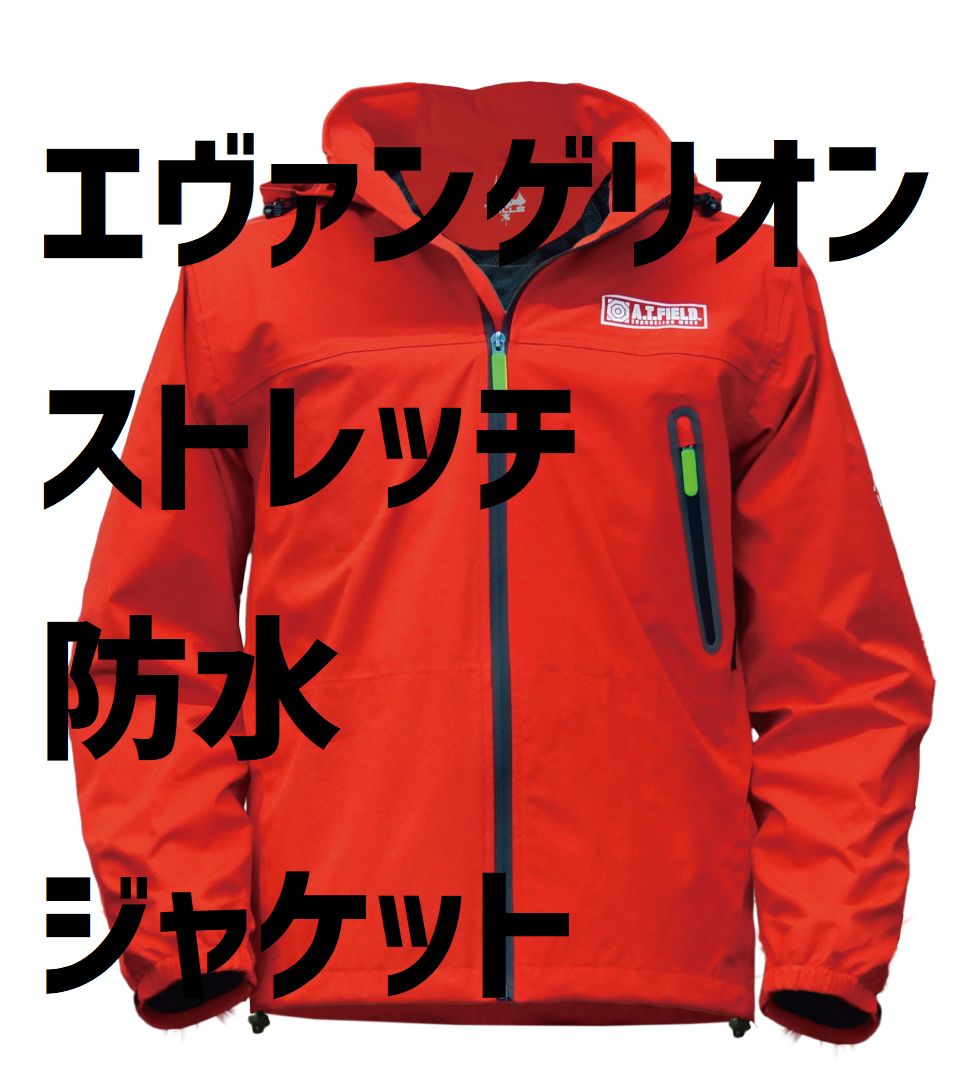 未使用！A.T.FIELDストレッチレインジャケット パープル（NERV）LL！