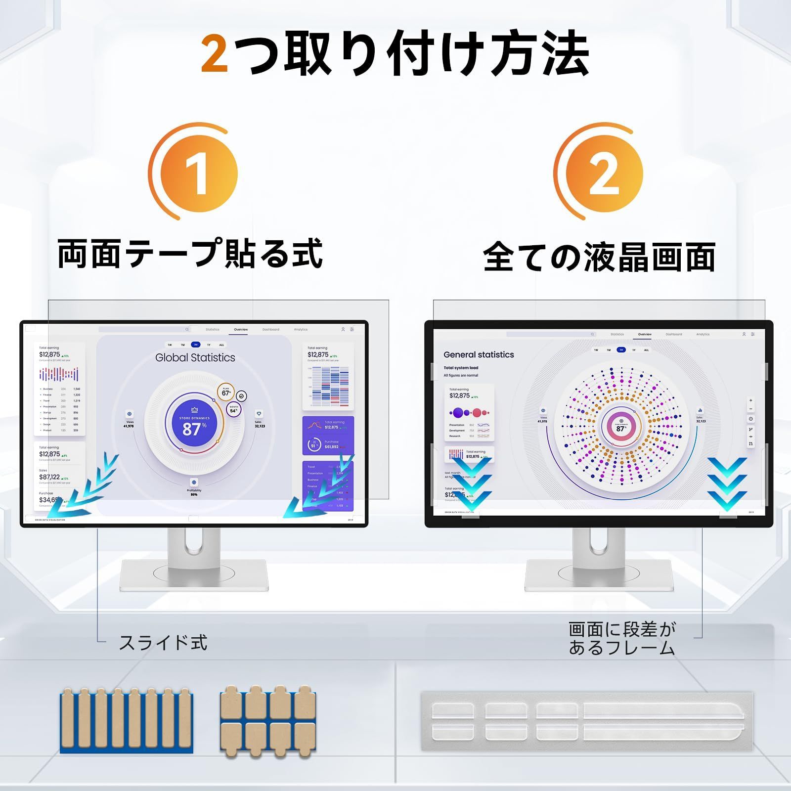 プライバシーフィルター