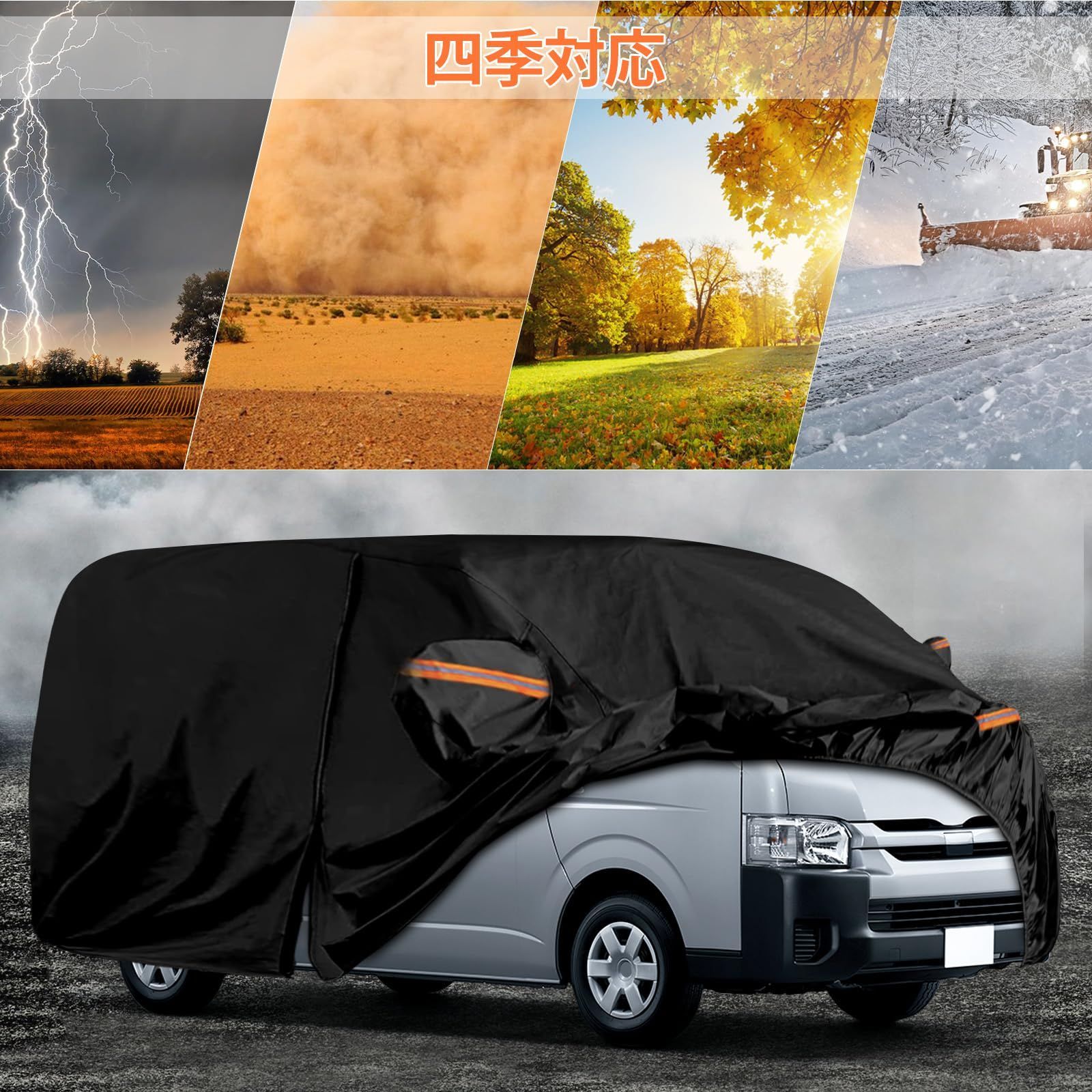 弾力な防風ロープ付き 黒