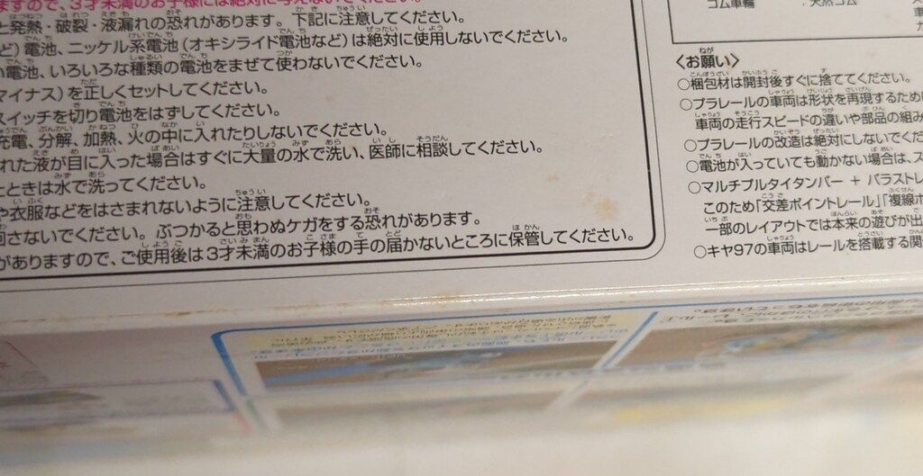 プラレール 保線車両オールスターズ