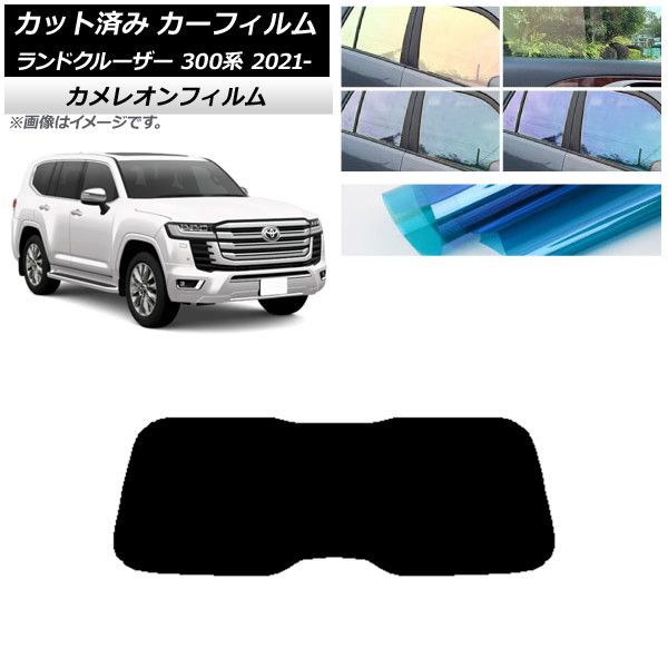 車 カーフィルム トヨタ ランドクルーザー 300系 2021年08月