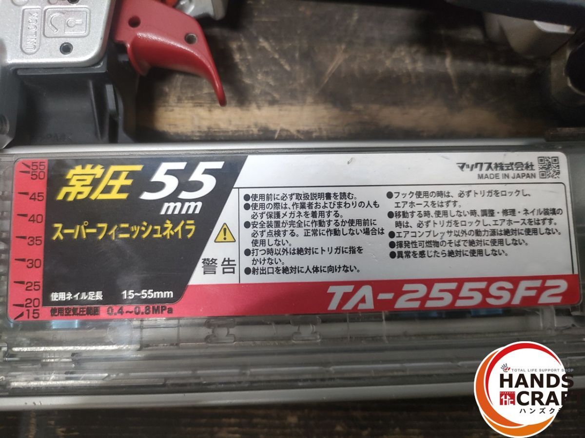 TA-255SF2