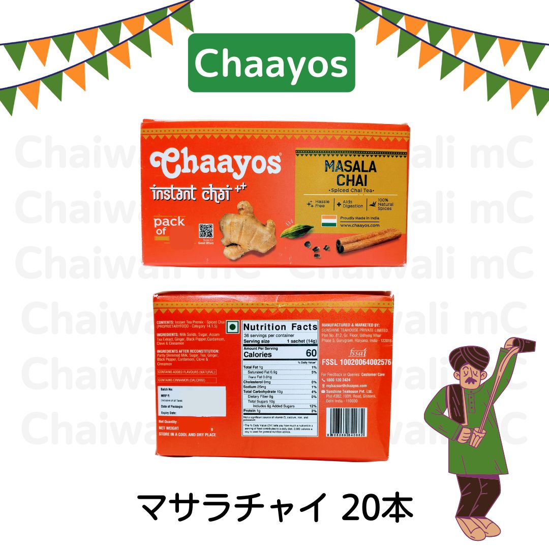 匿名配送・ポスト便】Chaayos マサラチャイ 20本 - メルカリ