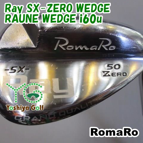ウェッジ ロマロ Ray SX-ZERO WEDGE/RAUNE WEDGE i60u/R/50[130243